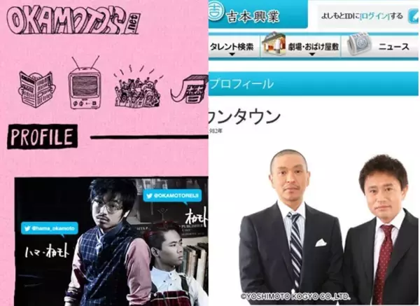 ダウンタウン浜ちゃんは、どうやって息子ハマ・オカモトを東京のシティボーイに育てたのか？