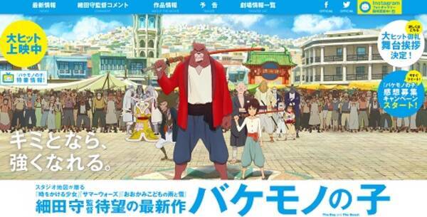 バケモノの子 はショタ萌え映画か 細田守監督の ショタ愛 を検証してみた 15年7月31日 エキサイトニュース