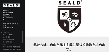 学生たちのデモ団体SEALDsにデマ攻撃と公安を使った揺さぶり...安倍政権の体質は中国共産党と変わらない！