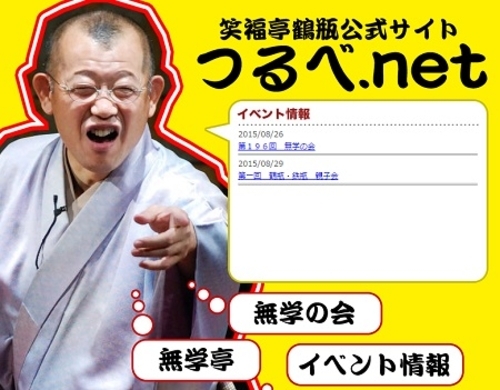 石田純一 坂上忍 鶴瓶 Shelly 炎上を恐れず安保法制に反対した芸能人 よく言った 大賞 発表 16年1月1日 エキサイトニュース