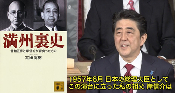 安倍首相の「安保法制」妄執の背景に、敬愛する祖父・岸信介がA級戦犯を逃れるため米国と交わした裏取引きが！