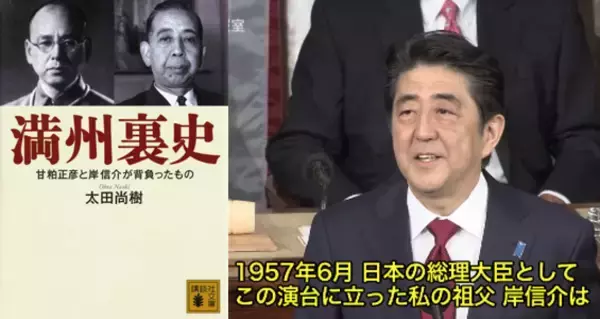 安倍首相の「安保法制」妄執の背景に、敬愛する祖父・岸信介がA級戦犯を逃れるため米国と交わした裏取引きが！