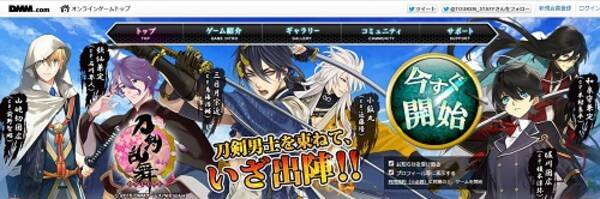 刀剣乱舞 の根っこはやはりネトウヨだった 脚本家が 大東亜共栄圏 肯定発言で炎上 15年8月19日 エキサイトニュース