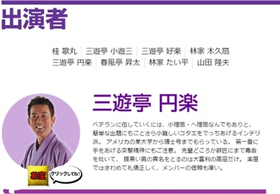 三遊亭円楽 がん公表 で関係者が危惧 笑点 から笑いが消える日 18年10月4日 エキサイトニュース