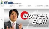 「「戦争に行きたくないは利己的」武藤議員に今度は未成年男性相手の"ゲイ買春"疑惑が浮上、政治資金流用も？」の画像1