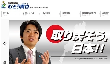 「戦争に行きたくないは利己的」武藤議員に今度は未成年男性相手の"ゲイ買春"疑惑が浮上、政治資金流用も？
