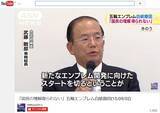 「白紙撤回会見の五輪組織委・武藤事務総長の"無責任"は昔から！ あのノーパンしゃぶしゃぶ事件でも...」の画像1