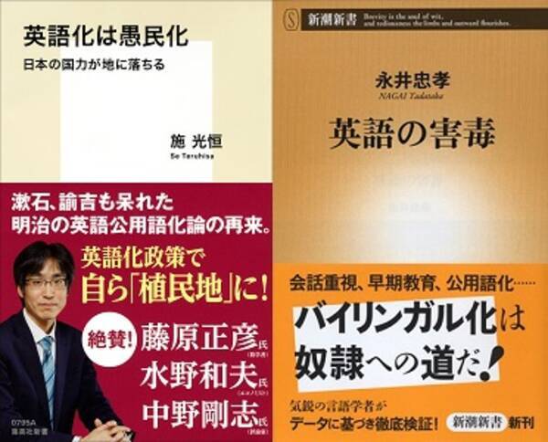 英語が日本をダメにする 英語化批判本 が語るのはグローバリズム批判か排外主義か 2015年9月6日 エキサイトニュース