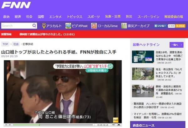 銃弾ではなくツイートが飛び交う 山口組分裂 情報戦の舞台裏と 抗争を煽るマスコミの不見識 15年9月8日 エキサイトニュース