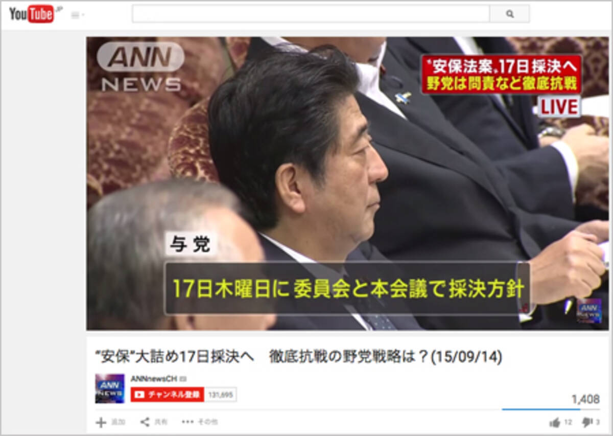 強行採決は単なる多数決主義で 断じて民主主義ではない 安倍独裁政権が持ち出す 多数決 民意 の論理を疑え 2015年9月17日 エキサイトニュース
