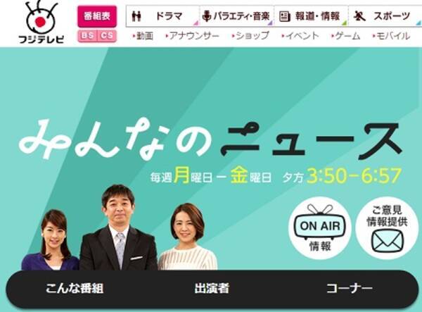 安保法制必要が7割 はインチキだった 産経 フジテレビの世論調査が今度は質問改ざんで回答を誘導 15年9月22日 エキサイトニュース