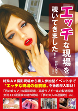リベンジポルノの影響で素人カップルのあの写真を掲載する"投稿雑誌"が...編集部がとっている意外な対策とは？