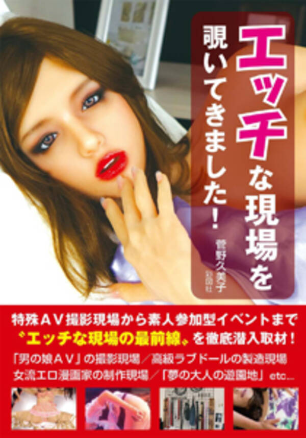 リベンジポルノの影響で素人カップルのあの写真を掲載する 投稿雑誌 が 編集部がとっている意外な対策とは 15年9月29日 エキサイトニュース