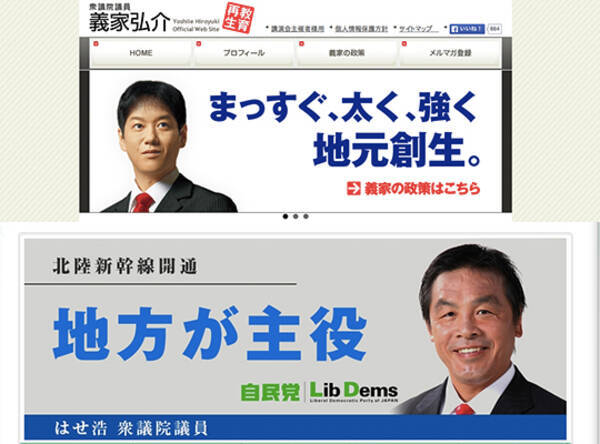 生徒を4時間監禁 竹刀が折れるまで 新文科相の馳浩と副大臣の義家弘介が教師時代の体罰自慢対談 15年10月9日 エキサイトニュース