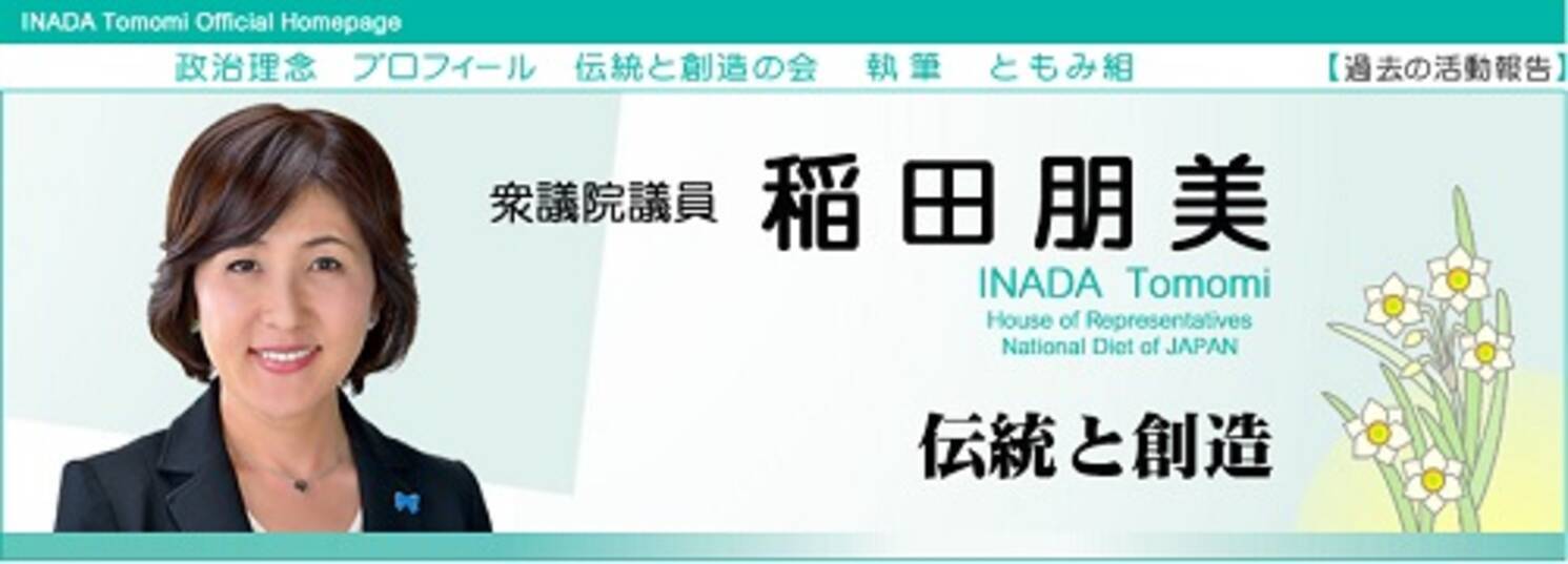 安倍首相が後継指名 稲田朋美政調会長に Tppは日本の墓場 と反対していた過去が 二枚舌も安倍首相並みか 15年10月14日 エキサイトニュース