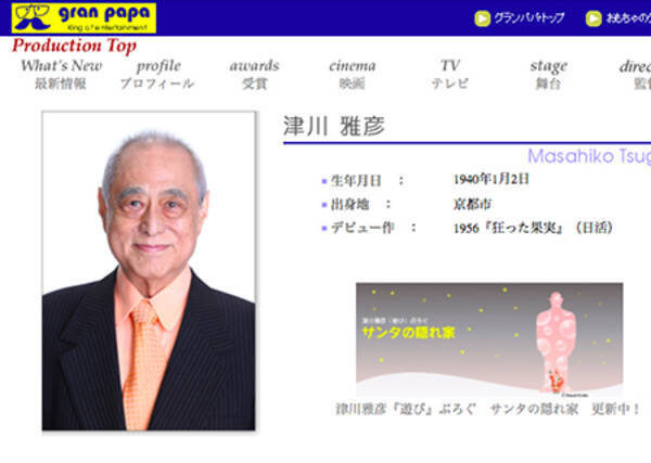 安倍首相が 日本の美 懇談会座長に据えた津川雅彦の ネトウヨ脳 がスゴい 徴兵制復活 東北は贖罪適格者 発言も 2015年10月15日 エキサイトニュース