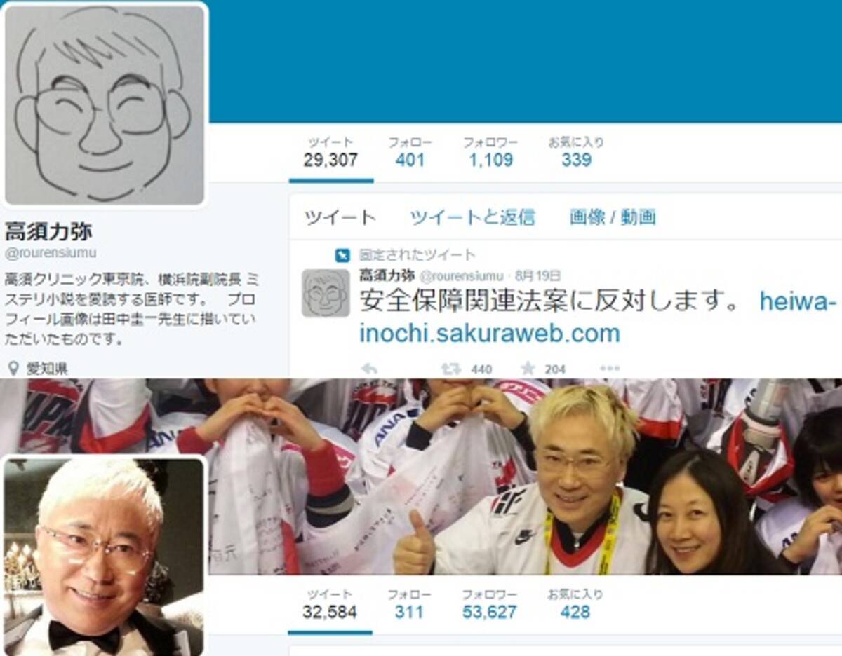 差別をやめてください 高須克弥院長のネトウヨ発言に息子が苦言 一方 恋人 西原理恵子は 2015年10月20日 エキサイトニュース