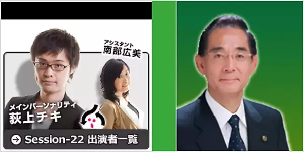 南京虐殺世界遺産に抗議の自民党・原田委員長が荻上チキのラジオで「虐殺は捏造」と断言！ ネトウヨのデマ信じる浅薄ぶり晒す