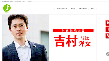 維新の大阪市長候補は『殉愛』騒動でたかじんの遺言執行人として動いた人物だった！ さくら夫人と組み娘に相続放棄要請も