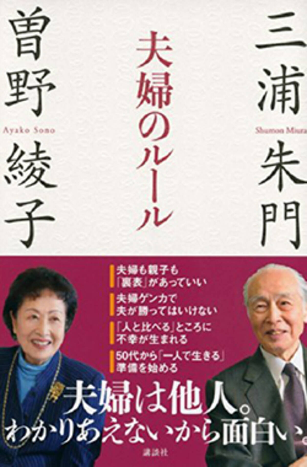 はすみとしこを生んだのはこの人 曽野綾子がハロウィンの親子に 卑しい魂胆 難民を 狡い人 難民業 と攻撃 15年11月12日 エキサイトニュース