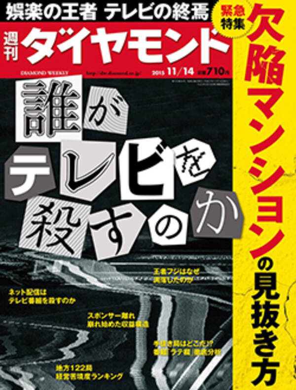 ついに赤字転落したフジテレビ亀山社長は風水頼み疑惑 テレ東の 孤独のグルメ ヒットにフジ幹部が 15年11月日 エキサイトニュース