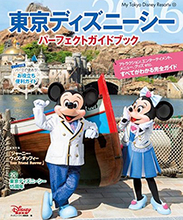 あゆの元カレ・内山麿我が「ディズニーシー」にクレームで炎上...でも問題はディズニーのブラック経営体質だ！