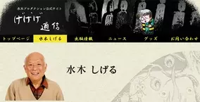 怠け者になりなさい という言葉が響く 水木しげるさんの 幸福の7か条 に岡本夏生が共感 15年12月2日 エキサイトニュース