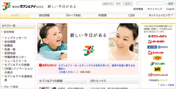 セブン-イレブンのブラック企業大賞受賞をマスコミが完全無視！ 最強セブンタブー支配されたメディアの実態とは