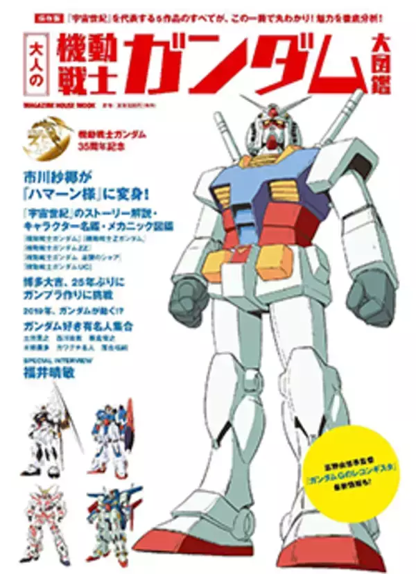 ガンダム生んだ安彦良和が「ガンダムが『戦争はかっこいい』という誤解を生んでしまった」「SEALDs、見直した」