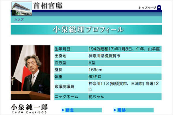 小泉純一郎 安倍政権批判 インタビューで明らかになった 原発ゼロ への次の一手 やはり進次郎と 15年12月17日 エキサイトニュース