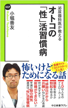 "床オナ"は危険、射精障害に？ 泌尿器科医が警告する間違いだらけの男のオナニー、そしてTENGAは...