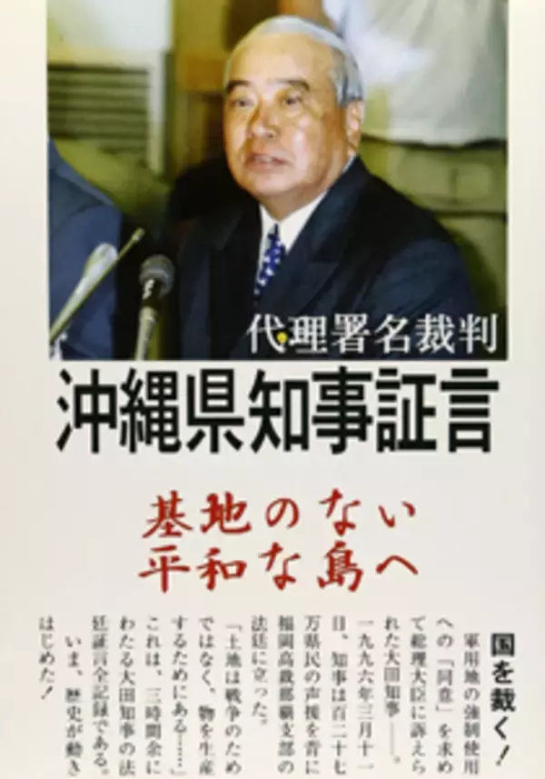 沖縄県の元知事が「官房機密費50億円受け取った」と発言！ 札束で辺野古移転認めさせるやり口は安倍政権でも