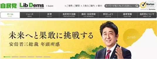 安倍首相お墨付き 自民党大物職員の改憲prソングが酷い 憲法なんてただの道具さ と憲法軽視丸出し 2019年1月22日 エキサイトニュース
