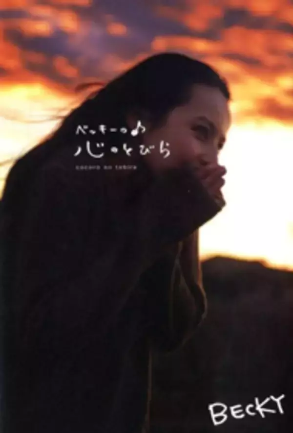 ベッキーだけが叩かれるのはおかしい！ 不倫しても報道されない大手事務所のタレント、芸能マスコミの歪な構造