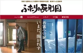 あの本庄保険金殺人事件 八木茂死刑囚に肉薄し続けた記者が語る意外な素顔 そして新たに浮かんだ真相 16年1月18日 エキサイトニュース