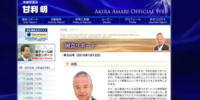 約1500万円使い込んだ女帝 文理佐藤学園 学園長の悪評 15年9月18日 エキサイトニュース