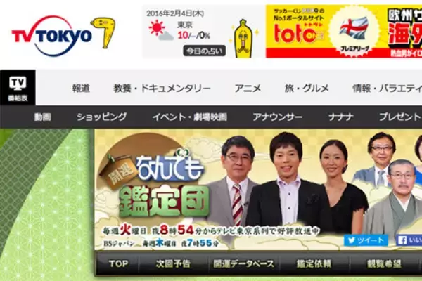 「なんでも鑑定団」降板の石坂浩二"変わり者伝説"　「水戸黄門」に「ざまあみやがれ」、唐沢寿明は「現場でおしゃべりが止まらない」とグチ