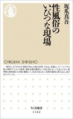 新世相リサーチ 貧困女子 体を売る女たち 年3月4日 エキサイトニュース