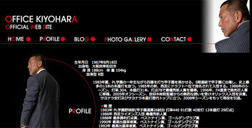 清原逮捕に立花胡桃がテレビで「夫は売人じゃない」！　でも発言を紹介したニュースが数日後、跡形もなく...