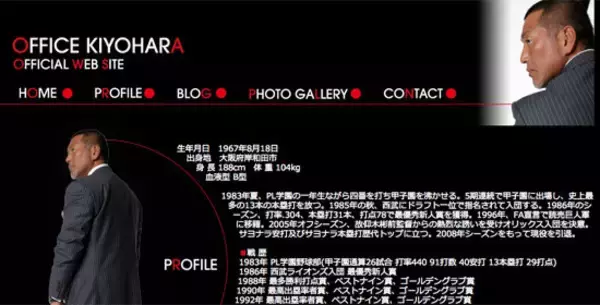 清原逮捕に立花胡桃がテレビで「夫は売人じゃない」！　でも発言を紹介したニュースが数日後、跡形もなく...