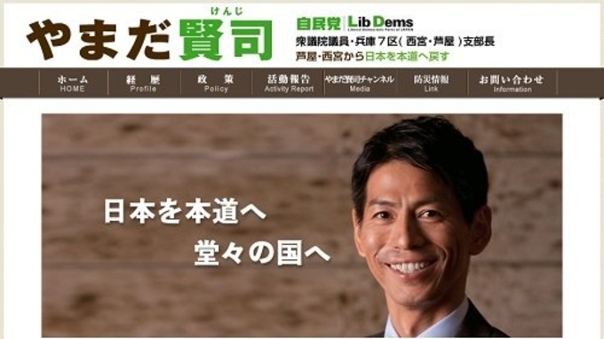 山下智久の妹が元グラドルで議員秘書って知ってた 現在の画像を紹介 年8月14日 エキサイトニュース