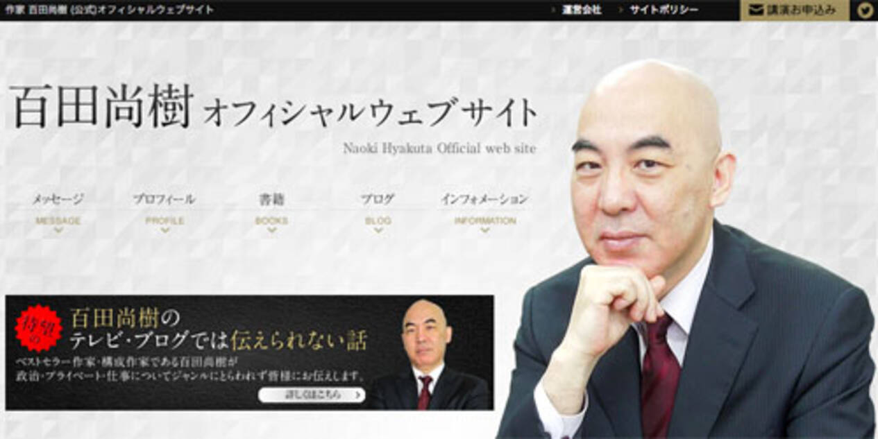 殉愛 裁判で初出廷の百田尚樹が 自爆証言 を次々と あげくは弁護士に なに言うとんのや と逆ギレ 16年3月3日 エキサイトニュース