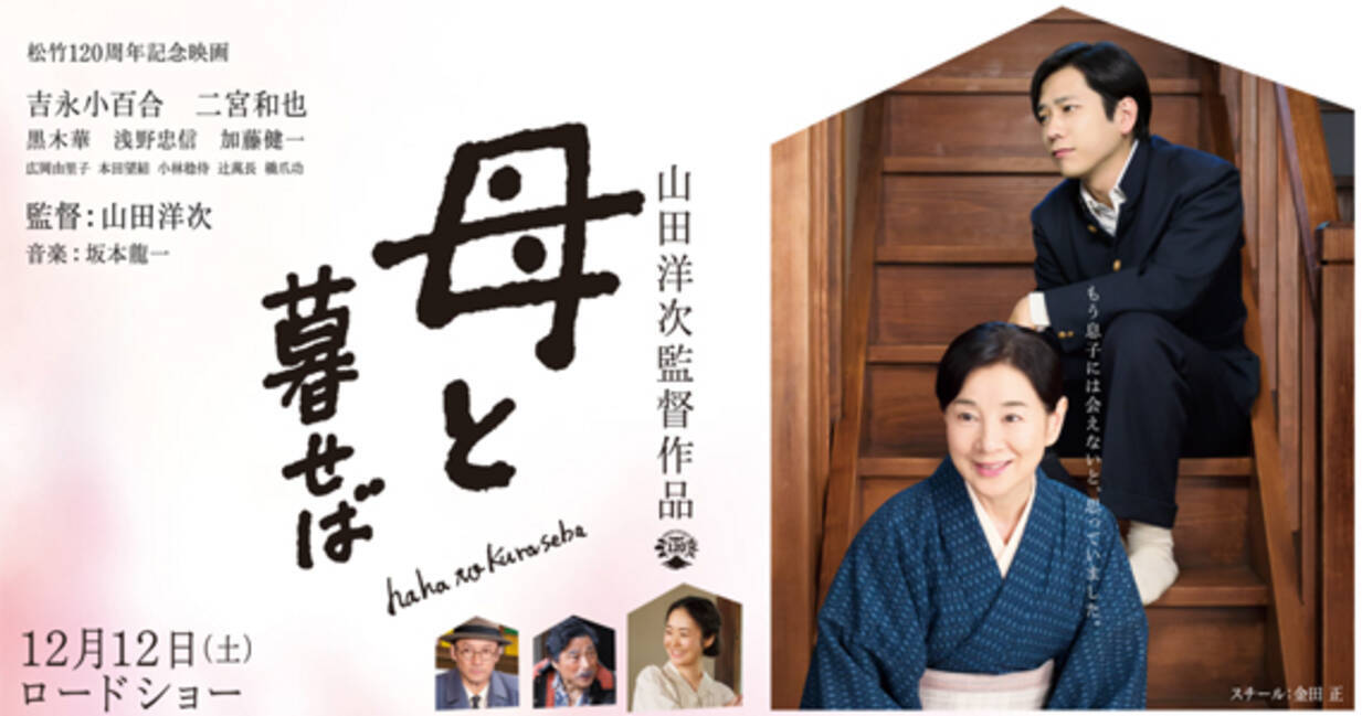 嵐 二宮がアカデミー賞 母と暮せば 公開時に吉永小百合と山田洋次監督が語っていた安倍政権と安保法制批判 2016年3月4日 エキサイトニュース