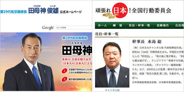 東京地検特捜部が田母神俊雄を 横領 で強制捜査 背景にチャンネル桜 水島社長との政治資金めぐる内紛が 16年3月7日 エキサイトニュース