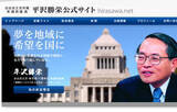 「「保育園落ちた日本死ね」にヤジの平沢勝栄がさらに「女性の文章なのか」とイチャモン！ 自民党ではヘイトスピーチ扱いも」の画像1
