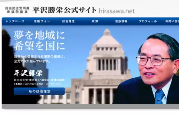 「保育園落ちた日本死ね」にヤジの平沢勝栄がさらに「女性の文章なのか」とイチャモン！ 自民党ではヘイトスピーチ扱いも