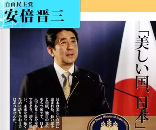 安倍政権が共産党を「破防法の対象」と閣議決定！ 露骨なネガキャンと共産党排除はヒトラーと同じ手口だ