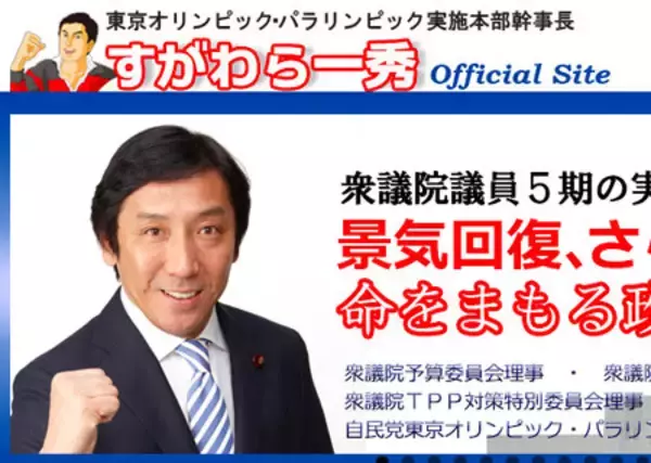 「子供を産んだら女じゃない」 愛人が文春でモラハラ告発！ 保育園ヤジ議員は自民党"ネトサポ"の親玉だった