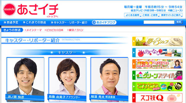 有働由美子が内定していた クロ現 キャスターを外された理由 実は籾井会長からの 寵愛 が原因だった 2016年4月11日 エキサイトニュース