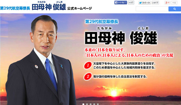 田母神俊雄がついに逮捕！ 私欲にまみれた"ナンチャッテ国士"を担ぎ上げた百田尚樹、中西輝政、ネトウヨの責任